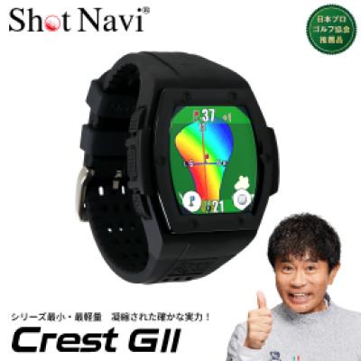 ふるさと納税 深谷市 Shot Navi Crest GII(ショットナビ クレスト GII)《ブラック》