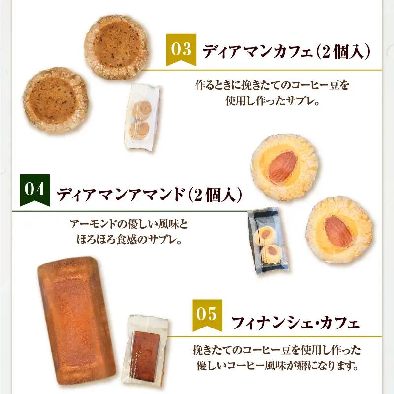 パティスリーアーベーラシーヌ の 焼菓子 詰合せ 【15個】 T058-002 スイーツ お菓子