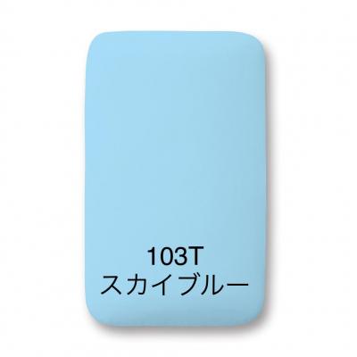 ふるさと納税 横浜市 サイトウ・アイロン・ボード アートロン(ARTRON・スカイブルー) |  | 01