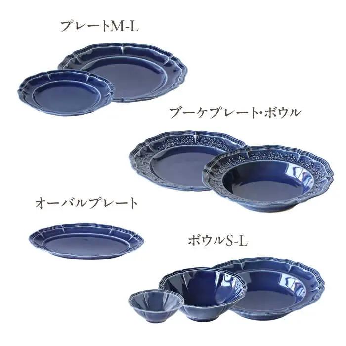 【波佐見焼】ombre de fleur 8点フルセット アズール 食器 皿【翔芳窯】[FE403]