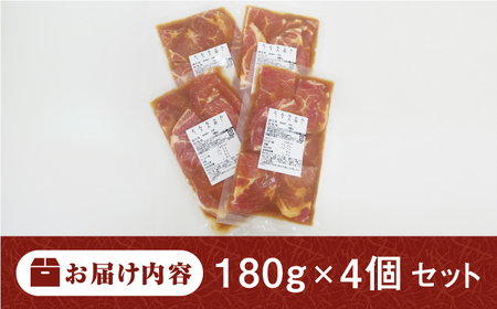 上対馬 名物 村元 の とんちゃん 180g × 4個 セット《対馬市》【村元食肉センター】ひとり暮らし 豚肉 焼肉 ご当地 味付き肉 郷土料理[WAU007] コダワリ焼肉 こだわり焼肉 おすすめ焼