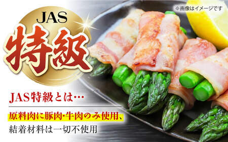 糖質ゼロ！藻塩の匠 特撰ベーコン 45g×30パック【丸大食品】