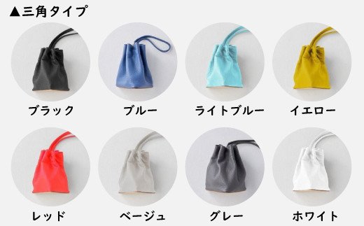 革靴の製法で作る巾着バック(バック底：三角、カラー：ライトブルー)