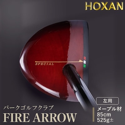 パークゴルフクラブ 左用・FIRE ARROW・85cm
