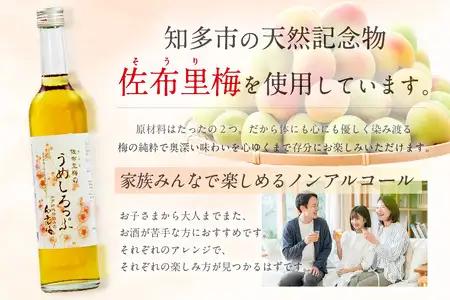 【数量限定】サントリーウイスキー「知多」2本、白老梅 佐布里梅のうめしろっぷ1本のセット