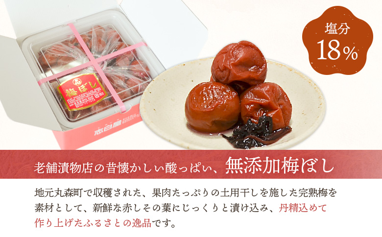 〔おふくろさんの味〕手づくり梅ぼし800g | お漬物 漬物 梅ぼし 梅干し うめぼし 完熟梅 白加賀梅 土用干し 肉厚 昔ながら 甘酸っぱい 赤シソ シソ 健康食品 おつまみ ご飯のお供 おにぎり 