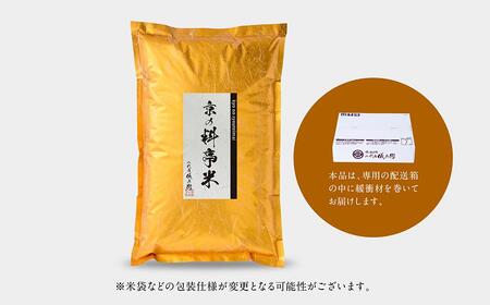 《令和6年産新米予約》【八代目儀兵衛】京の料亭米（5kg×2袋）