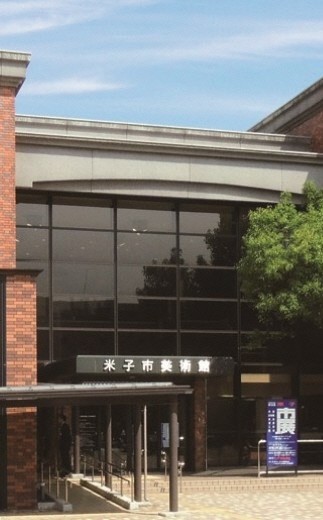 
                  【米子市美術館後援会】米子市美術館を応援しよう！～収蔵品充実を目指して～（思いやり型返礼品）_T2610038
                