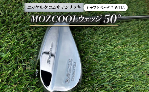 MOZ COOLウェッジ　50°　ニッケルクロムサテンメッキ(シャフト:モーダスW115)【1398604】