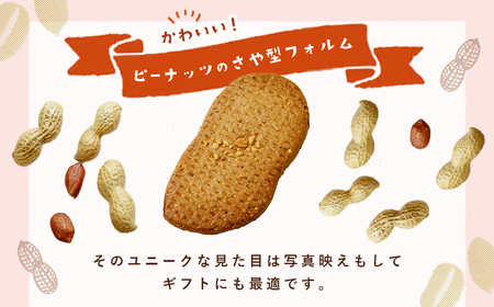 サブレ 洋菓子 丹沢ピーナッツサブレ（15枚入）/ 010-54-1