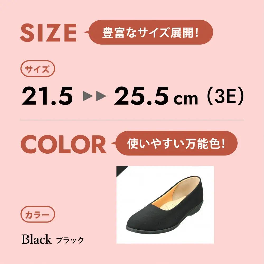 4055 パンプス ブラック 22.0cm パンジー 日本製 軽量 ソフト ストレッチ 歩きやすい　痛くなりにくい ローヒール 人気  オフィスシューズ 靴