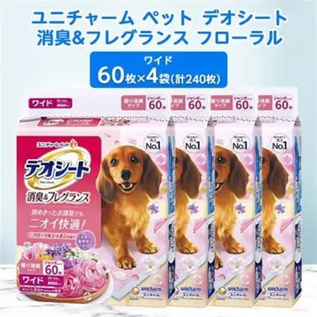【ふるなびWEEK対象】ユニ・チャームペット　デオシート消臭＆フレグランス　フローラルシャボン　ワイド60枚×4_ペットシーツ 犬 ドッグ 日用品 消耗品 福島県 棚倉町 送料無料_【1335571】