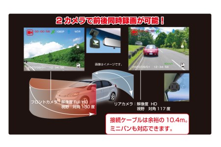 ドライブレコーダー 2カメラ 200万画素 NX-DRW22W (a24-010)