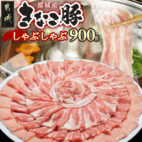 「きなこ豚」しゃぶしゃぶ900g_12-12-006