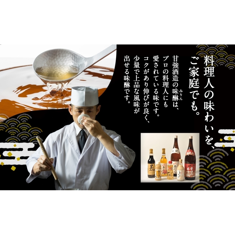 甘強本みりん 1L PET 2本 みりん 調味料 味醂 本味醂 ペットボトル 国産 国産米 甘み 旨味 たれ つゆ 煮物 料理 本格 ギフト 自家用 贈り物 プレゼント お取り寄せ ご褒美 贅沢 糖類