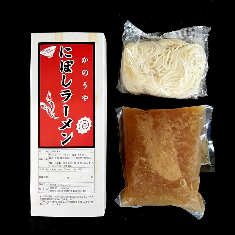 【ふるさと納税】煮干しラーメン4種食べ比べセット にぼしラーメン 拉麺 生麺 家庭用 詰め合わせ ふるさと 故郷 納税 群馬 渋川市 F4H-0069