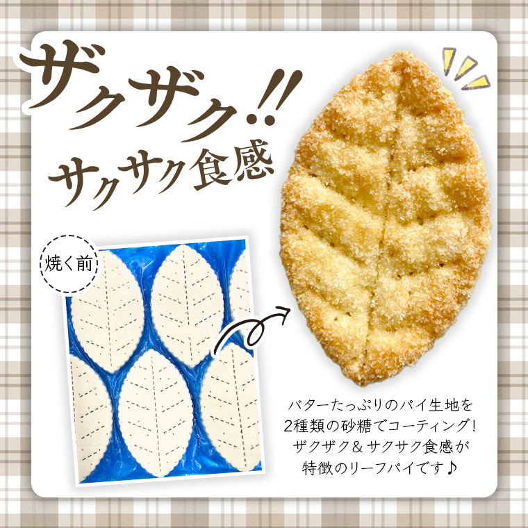 【 お歳暮 熨斗 付 】リーフパイ ギフトボックス 10枚 入 パイ 焼菓子 スイーツ デザート 高級 ギフト 贈り物 お礼 プレゼント 手土産 お菓子 [DJ45-NT]_イメージ2