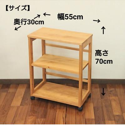 ふるさと納税 大川市 テーブルワゴン　キャスター付き　アルダー無垢材 |  | 02