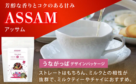 【厳選紅茶】おすすめティーバッグ 8個入り 4種セット 多治見市 / コンパス紅茶 ティーバッグ 紅茶 詰め合わせ[THR008]
