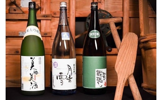 
【山形の地酒】 純米大吟醸・大吟醸 一升瓶３本 飲み比べセット（1,8L×3本）　036-E-MJ005
