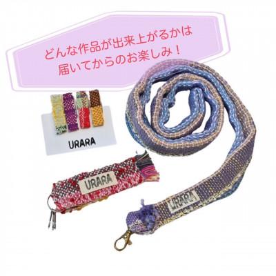 ふるさと納税 河内長野市 さをり織り　小物3点セット |  | 01