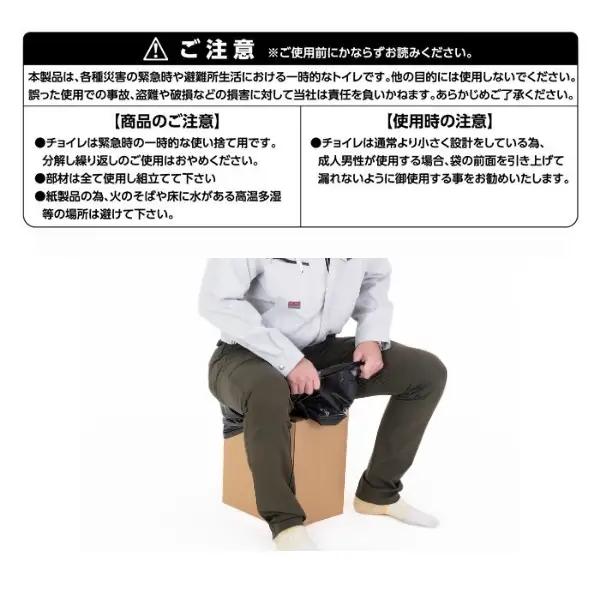 【 トイレ 】 簡易トイレ 非常用 防災 5回分 No.326