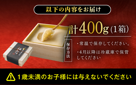 【12月～3月限定発送】極箱みつ 400g / はちみつ 固形はちみつ 箱みつ[AFAI010]