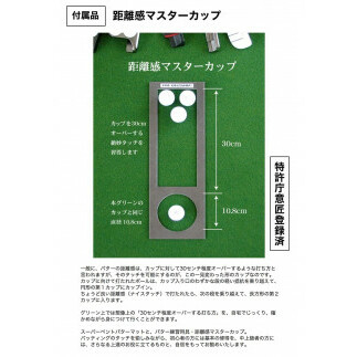 A114　ゴルフ練習用・SUPER-BENT スーパーベントパターマット180cm×5mと練習用具（距離感マスターカップ、まっすぐぱっと、トレーニングリング付き）_イメージ5