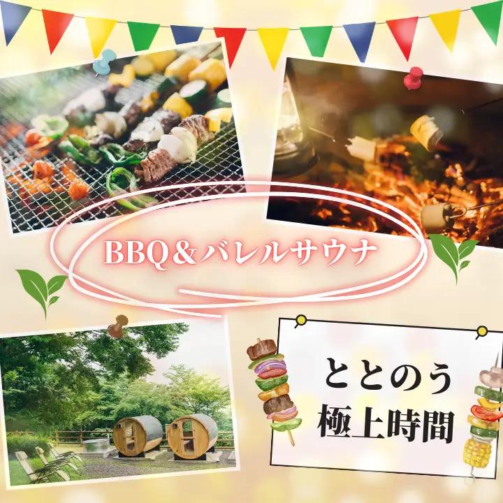 グランピングLUONTE 20000円クーポン券