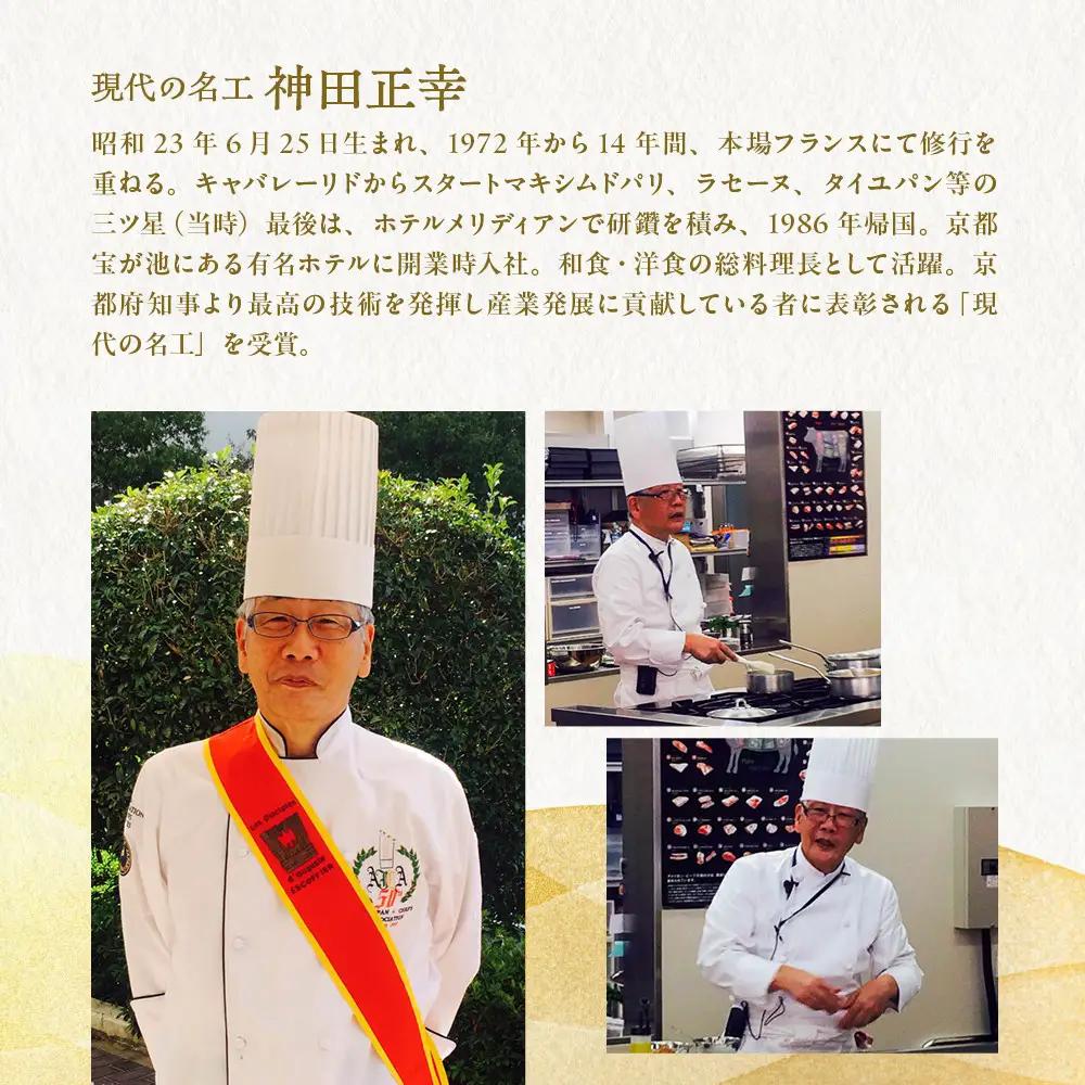 【京都現代の名工 神田正幸監修】ファミリーおせち「団らん」三段重3～4人前｜京都 料亭 人気おせち