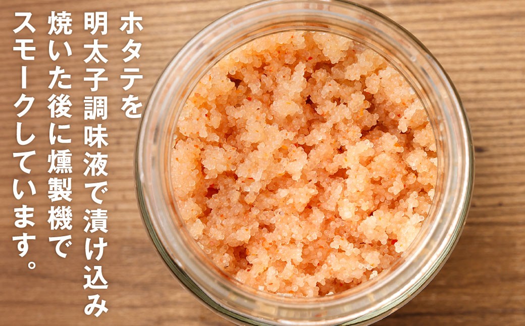 明太ホタテ約80g