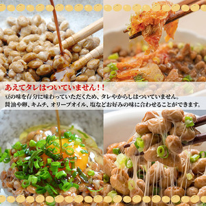 国産大豆のみ使用 秋田の納豆 16個（4パック×4袋） 納豆