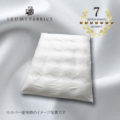 シングル　羽毛布団(SG掛カバー付)プラチナラベルマザーグースPピュアカシミヤ毛布【複数個口で配送】【4075114】