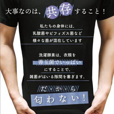 ふるさと納税 須崎市 消臭を超えた、新、完全無臭!お洗濯酵素!本体1本+詰め替え6袋セット |  | 03