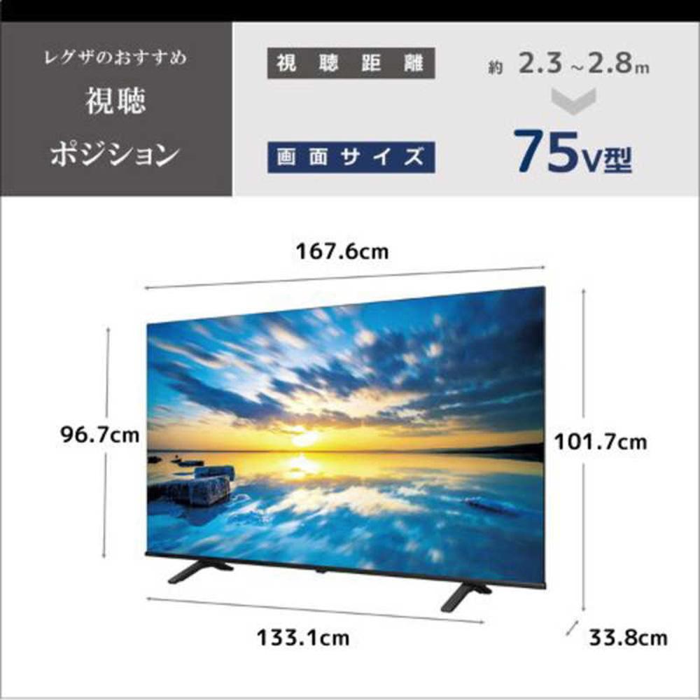 TVS REGZA【標準設置費込み】4K液晶テレビ REGZA ( レグザ ) E350Mシリーズ 75V型 [ Apple AirPlay対応 / 4Kチューナー内蔵 / YouTube対応] 75