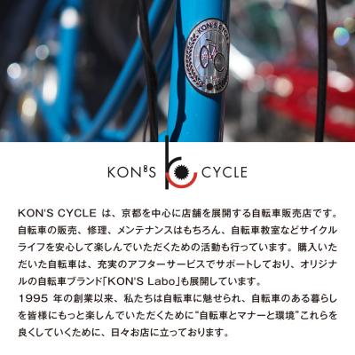 ふるさと納税 京都市 オリジナルシティ☆コンズラボ スラッシュ〈マットブルー〉|京都 自転車専門店 人気 おしゃれ |  | 01