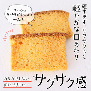 まいづる煉瓦ラスク 20枚