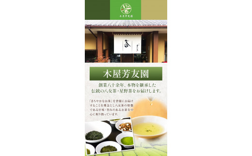 芳友園のこだわりティーパック3種 株式会社木屋芳友園《30日以内に出荷予定(土日祝除く)》 緑茶 日本茶 お茶 茶 煎茶 八女茶---isc_kytb_30d_22_10000_3set---