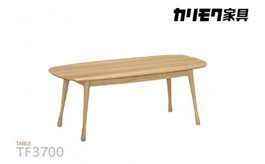 
                  【カリモク家具】 テーブル【TF3700モデル】
                
