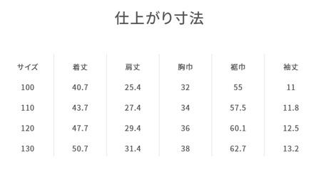 【ファミリア】130cm チュニック（240330）