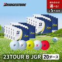 【ふるさと納税】ゴルフ 23TOUR B JGR 20ダースセット ゴルフボール ボール ブリヂストン ダース セット　市原市