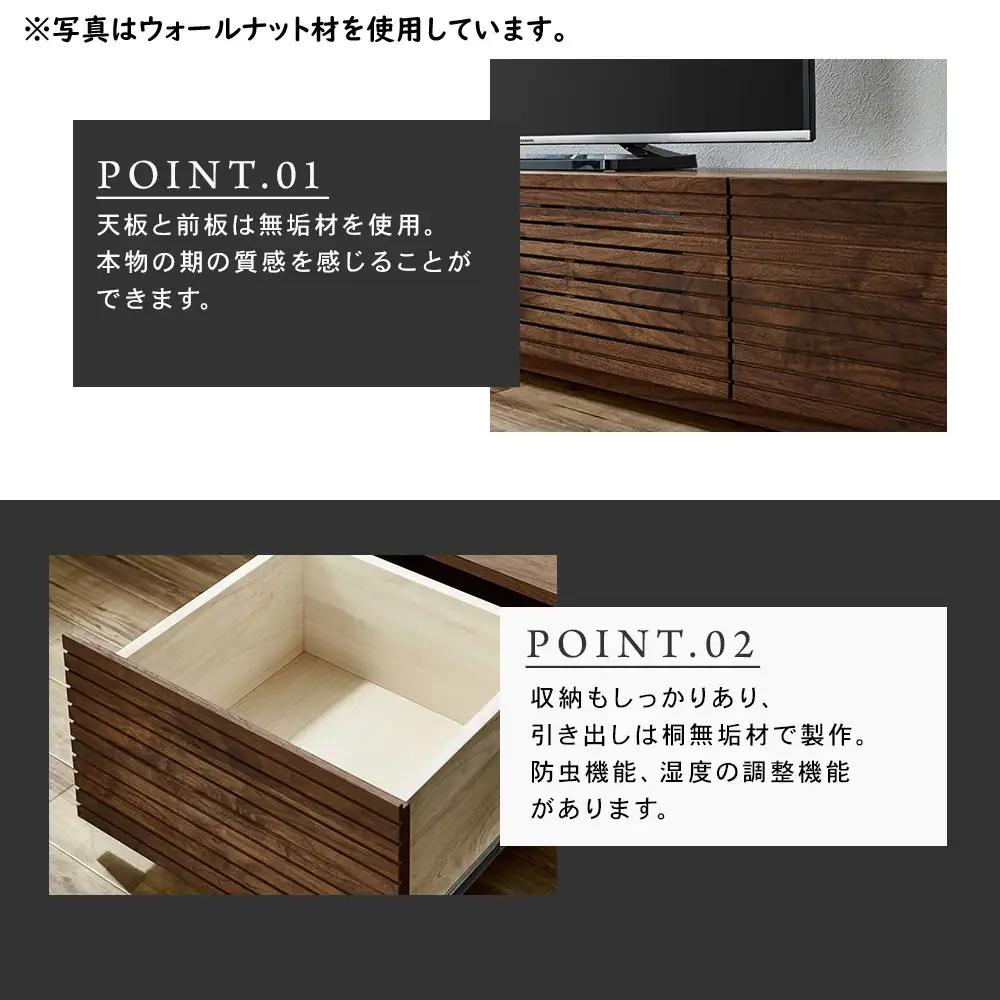 【大川家具】無垢材 テレビボード  ローボード テレビ台  TV台 風雅 幅2300 ブラックチェリー ナチュラル インテリア おしゃれ  収納 国産 日本製 完成品 組み立て不要 高級感【設置付き】