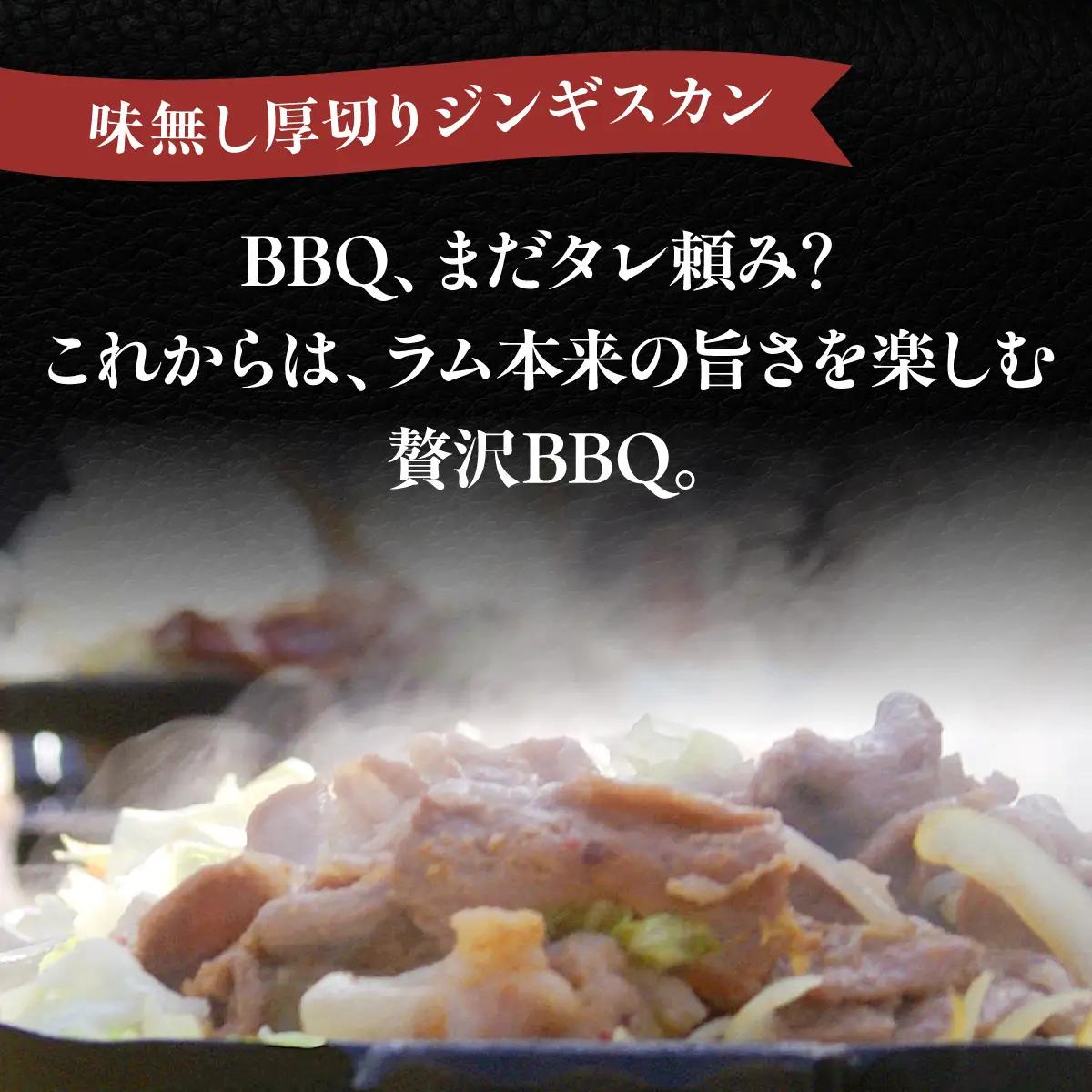味付けジンギスカン250ｇ×4 MROA124