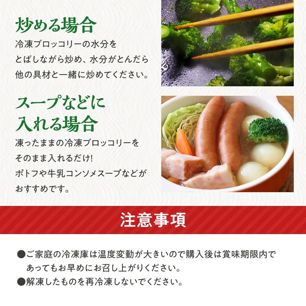 【ふるなびWEEK対象】JA香川県　冷凍ブロッコリー12袋 | ブロッコリー