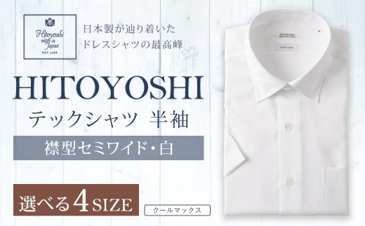 HITOYOSHI テックシャツ 半袖 白 セミワイド 1枚 LL （43）