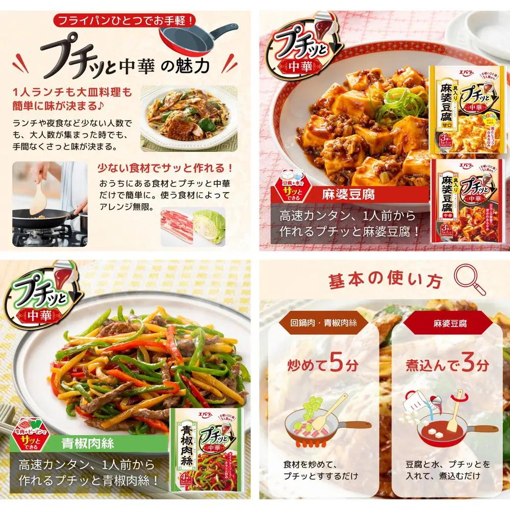 プチッと調味料 バラエティボックス 9種(プチッと鍋 プチッとうどん プチッと中華 プチッとステーキ 詰め合わせ)