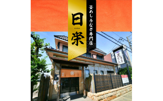 老舗のうなぎ　【特選上長焼】３尾セット（秘伝のタレ・山椒付）