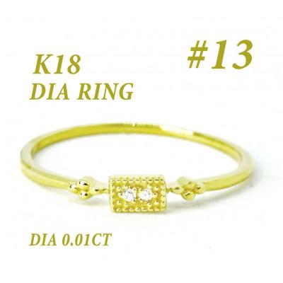ふるさと納税 笛吹市 K18 ダイヤモンド リング 0.01CT RADR-4947DI-Y #13