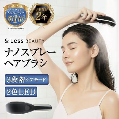 ふるさと納税 西原村 ナノスプレーヘアブラシ