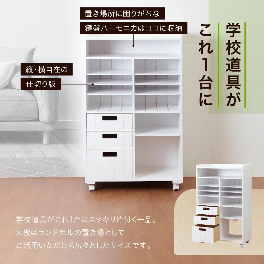 ＜静岡製作所＞ランドセルラック　ホワイト【沖縄・離島不可】